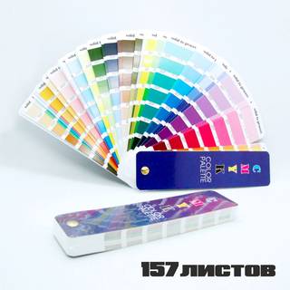 Пантонный цветовой Веер CMYK-to-PC (PANTONE Color 