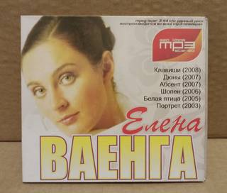 Диск CD Елена Ваенга. mp3, 6 альбомов в 1 диске.