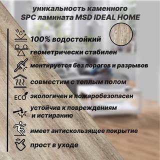 Продам каменный SPC ламинат