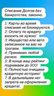 Внесудебное банкротство 