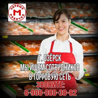 Сотрудник в торговые сети