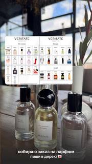 Парфюм элитный Veritate 