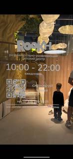 Детский центр «Rookh»: Комплексное развитие детей