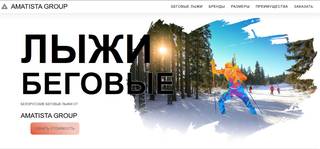 Легендарные лыжи TELEHANY и SNOWWAVE