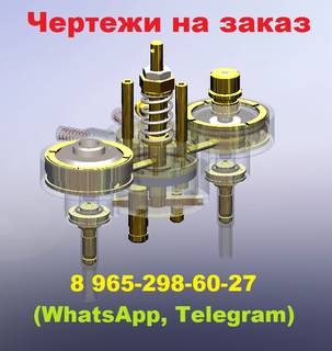 Чертежи на заказ