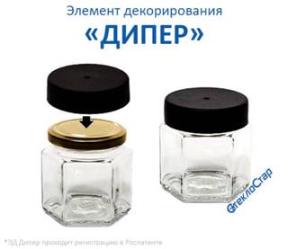 Дипер. Для крышек ТО-58, ТО-66, ТО-82.