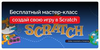 Мастер класс