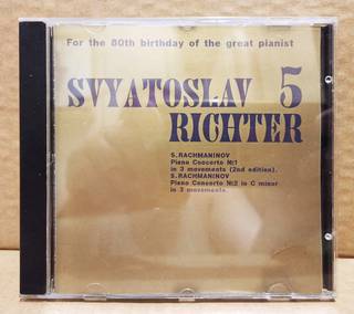 CD диск Svyatoslav Riсhter 5 - Rachmaninov concert