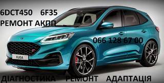 Ремонт АКПП Ford Kuga 1895999, 2020671 MPS6 6F35