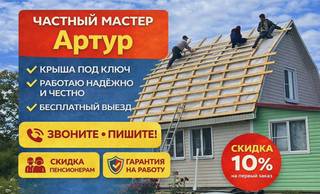 Строительная бригада