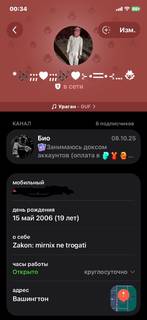 Продажа услуг 