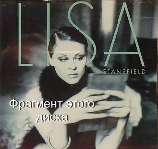 CD диск Lisa Stansfield Lisa Stansfield 1997