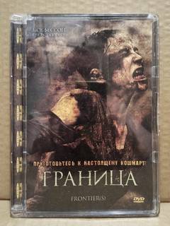 DVD Граница. Франция. Ужасы. (2007) Frontière(s)
