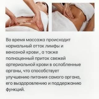 Висцеральный массаж от головной боли