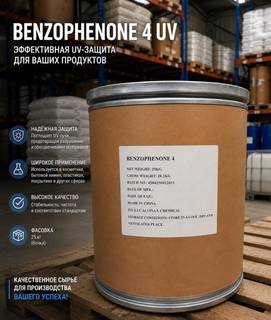 BENZOPHENONE 4 UV