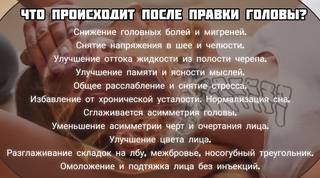 Снятие зажимов в челюсти: правка черепа