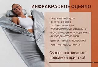 Электросауна для похудения — быстрый запуск метабо