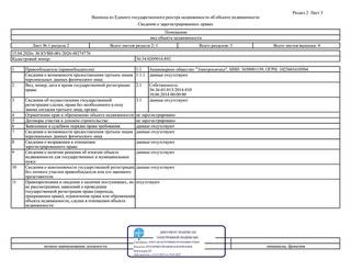 Нежилое помещение 978 кв м г Воронеж