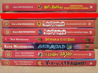 Матюшкина, Катя. Комплект из 7 книг. Новые.