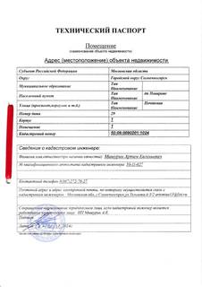Зем участок 2 007 кв.м. и Нежилое помещ 4 929 кв м