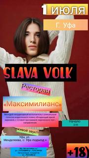 Slava Volk Певец  концерт в Уфе  2023 г.