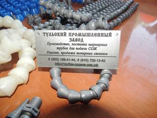 Российские шарнирные трубки для подачи сож от завода производителя.