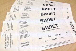 Билеты на концерт Арии в Екатеринбурге 