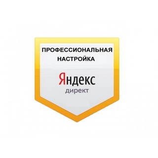 Настройка Контекстной рекламы в Яндекс 