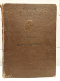 Н.Некрасов - Стихотворения. 1938 г., 500 стр.