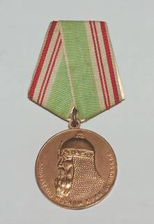 Медаль "В память 800-летия Москвы", 1947 г., СССР