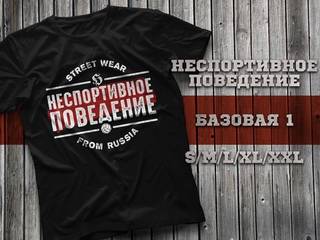 футболка Неспортивное Поведение "БАЗОВАЯ 1" чёрная