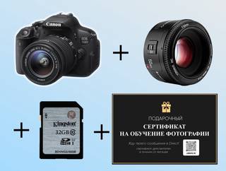 Фотоаппарат Canon 700D + 2 Объектива + Сертификат