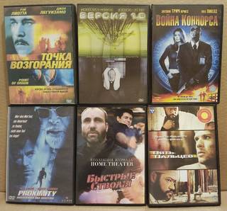 DVD фильмы - российские - лицензии.