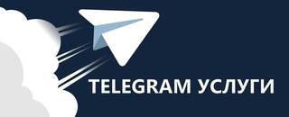 Логотип, текст, продвижение - Telegram