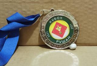 Медаль спортивная Кубок Рушан 2021