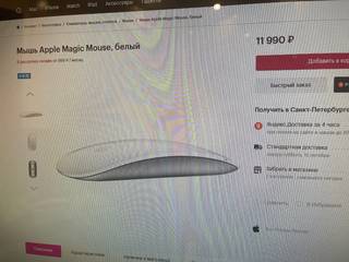 Мышь Apple magic mouse, цвет белый