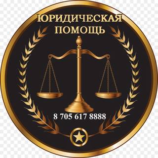 Юридический консультант - юридическая помощь - юри