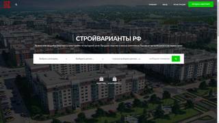 Сайт продажи новостроек стройварианты.рф