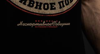 футболка Неспортивное Поведение "ЖБД" чёрная