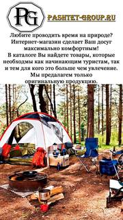 Палатки, шатры