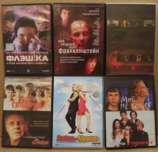 DVD фильмы - российские - лицензии.