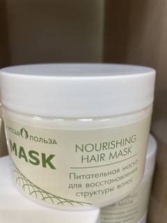 Питательная маска для волос 