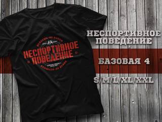футболка Неспортивное Поведение "БАЗОВАЯ 4" чёрная
