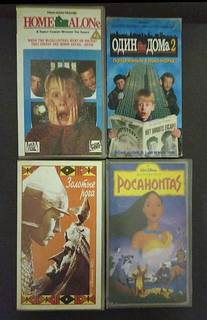Видеокассеты VHS с фильмами для детей.