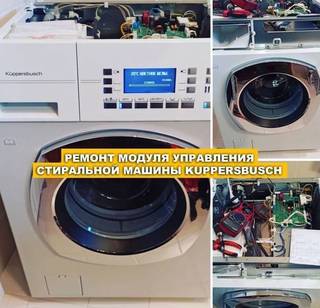Ремонт стиральных машин в Астане (Нур-Султан) 