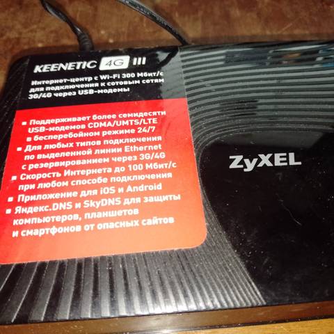 Extender ZYXEL WX3100 - Informatica In vendita a Reggio Calabria