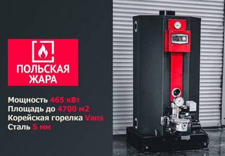 Газовый котел напольный