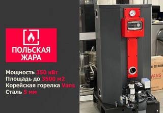 Газовый котел напольный