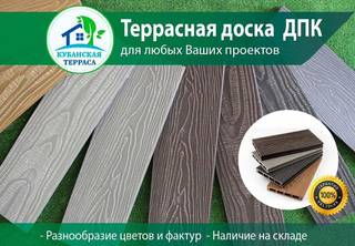 Террасная доска дпк MegaDeck