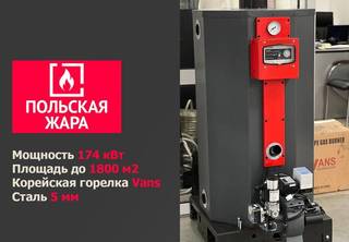 Газовый котел напольный